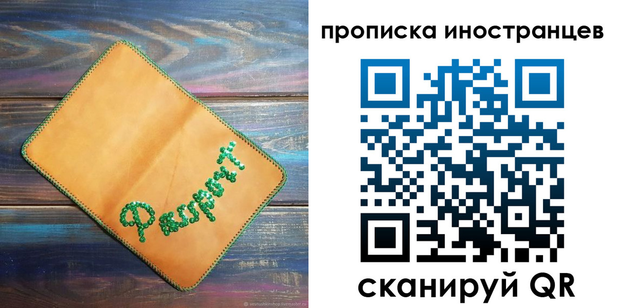 регистрация для школы в Мирном