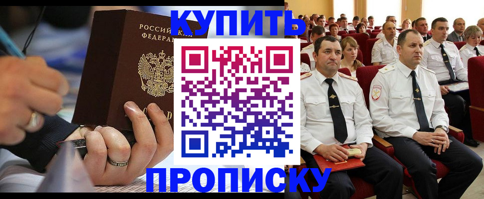 временная регистрация 2025 в Мирном