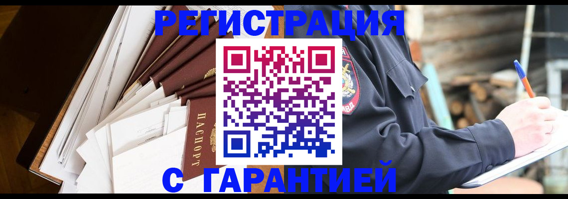 миграционный учет в Мирном