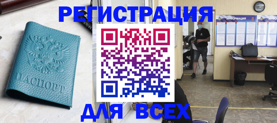 регистрация для школы в Мирном